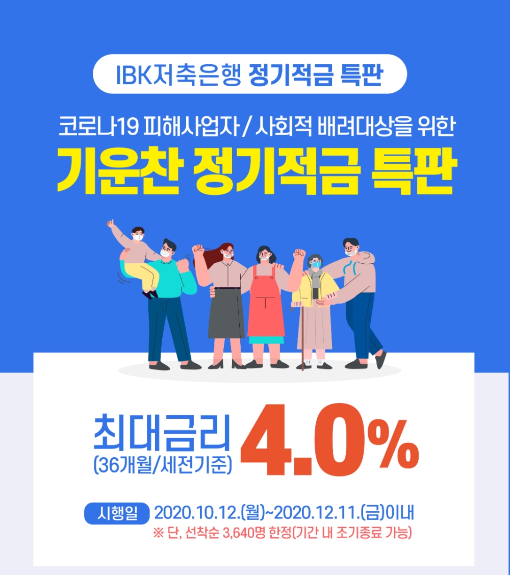 사진 = IBK저축은행