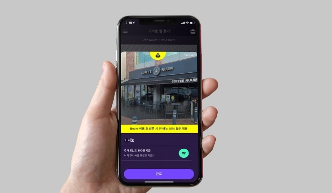 빔 부스터 프로그램 실행 화면. 사진=빔모빌리티.