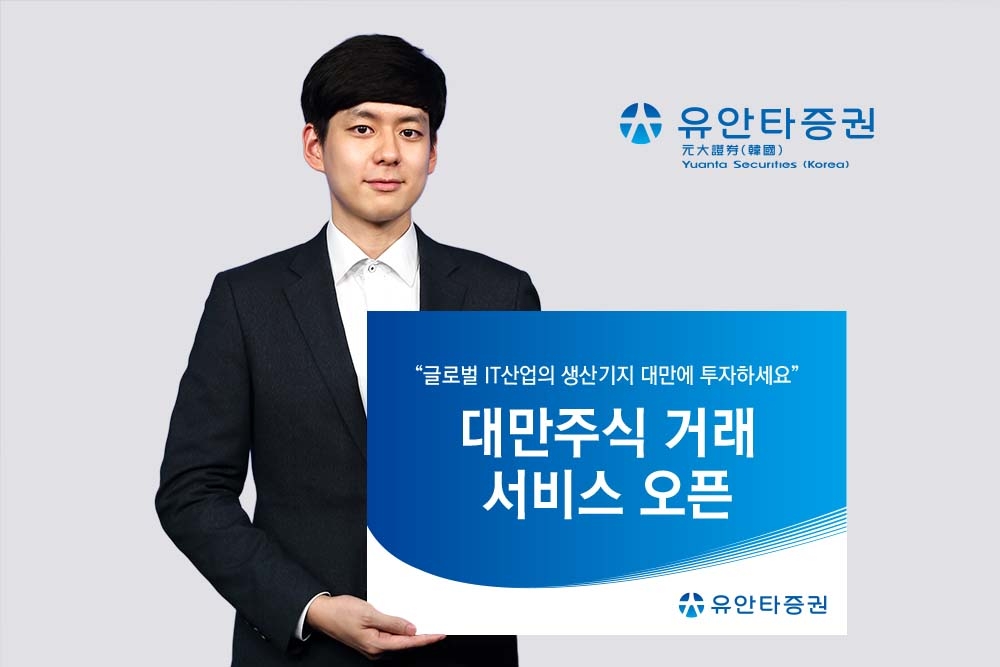 사진= 유안타증권(2020.10.12)