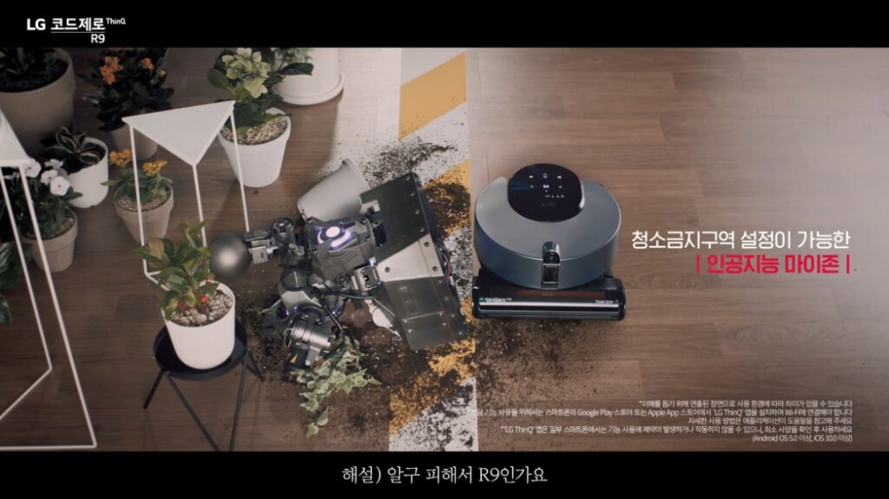 광고 속 LG 코드제로 R9 씽큐 보이스의 모습. 인공지능 기술을 활용해 실내구조를 파악하고 장애물을 피하며 청소한다./사진=LG전자