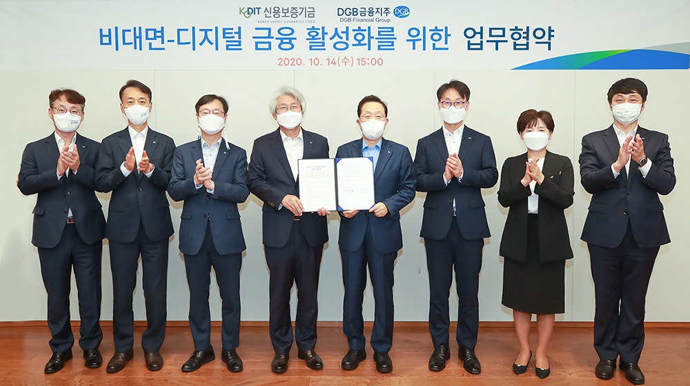 윤대희 신용보증기금 이사장(왼쪽 다섯 번째)과 김태오 DGB금융지주 회장(왼쪽 네 번째)이 ‘비대면·디지털 금융 활성화를 위한 업무 협약’을 체결했다. /사진=신용보증기금