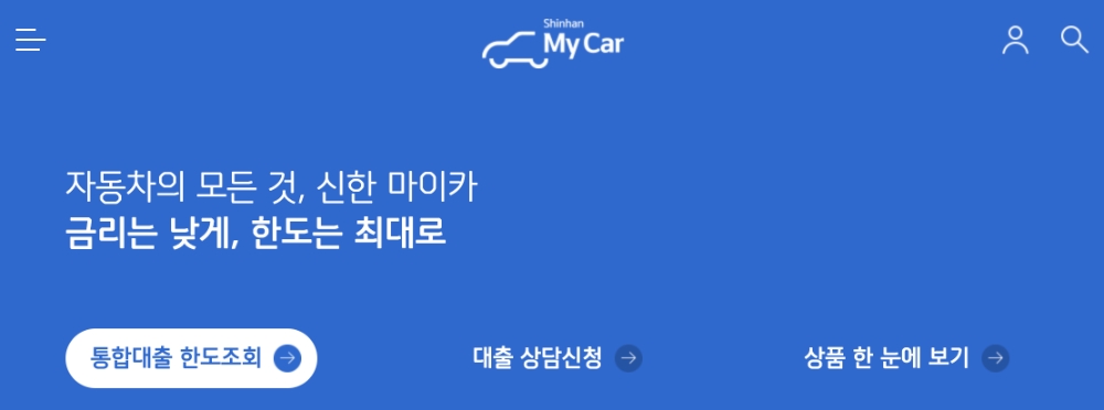 신한 마이카 홈페이지 메인 화면. /자료=신한 마이카 홈페이지 갈무리
