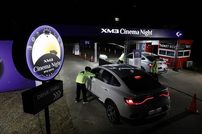 XM3 고객이 시네마 나이트 행사장에 진입하고 있다. 사진=르노삼성.