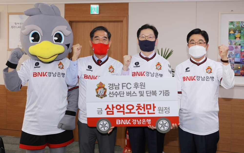 황윤철 BNK경남은행장(오른쪽 첫 번째)이 김경수 경상남도지사(가운데)와 박진관 경남FC 대표이사에게 ‘발전기금 기탁 증서’를 전달했다. /사진=BNK경남은행