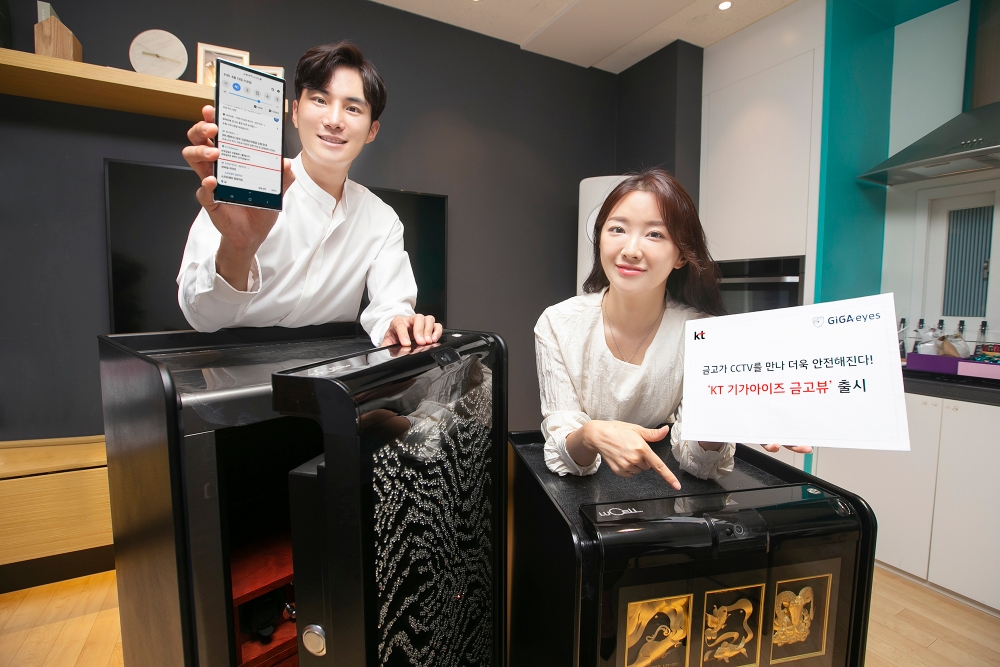 KT가 선일금고에 영상 보안 솔루션 '기가지니'를 적용한 '금고뷰' 서비스를 출시한다./사진=KT