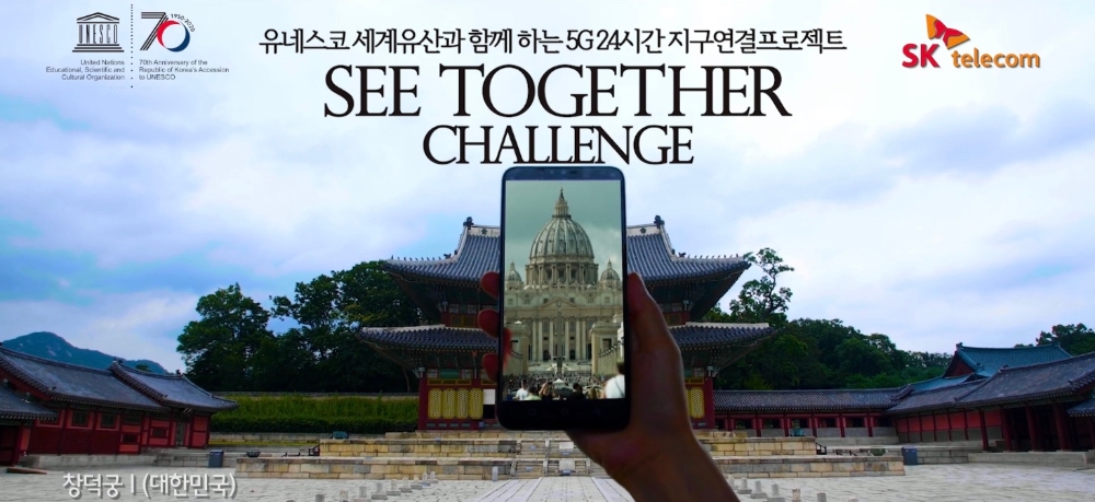SK텔레콤은 유네스코한국위원회, 마젠타 컴퍼니와 함께 5G 기술로 유네스코 세계유산을 전 세계에 소개하는 'SEE TOGETHER CHALLENGE' 이벤트를 오는 21일부터 28일까지 시행한다고 밝혔다./사진=SK텔레콤