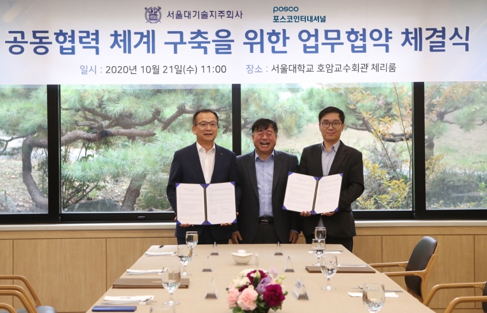 포스코인터내셔널이 서울대기술지주와 스타트업 해외사업 진출을 위한 업무협약을 체결했다. (사진 왼쪽부터) 주시보 포스코인터내셔널 대표이사 사장, 박희재 서울대학교 기계공공학부 교수, 목승환 서울대기술지주 대표이사/사진=포스코인터내셔널