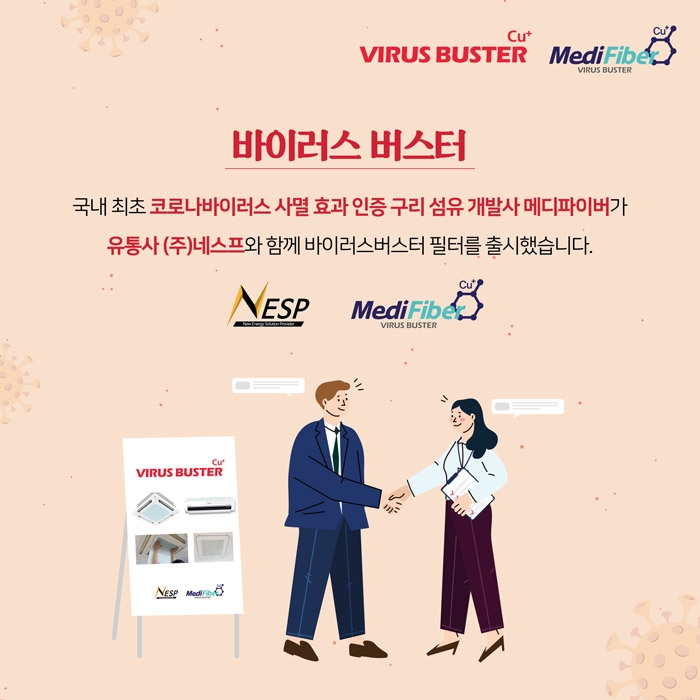 〈자료=네스프〉