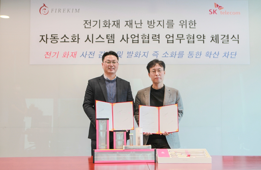SK텔레콤이 소화 기기 전문 개발 기업 'FIREKIM'과 '무선 통신을 이용한 화재징후 데이터 분석 기반 자동소화시스템 구축 사업'을 위한 업무 협약을 체결했다고 26일 밝혔다. (왼쪽부터) 김병열‘FireKim’ 대표, 최낙훈 SK텔레콤 Industrial Data 사업 유닛장./사진=SK텔레콤