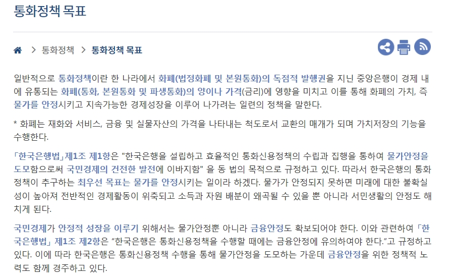 자료: 한국은행 홈페이지