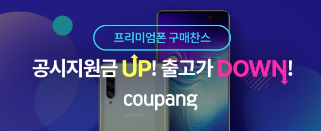 사진 = 쿠팡