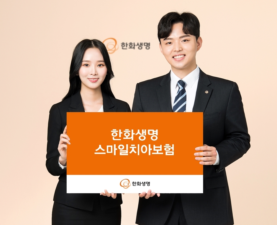 사진 = 한화생명