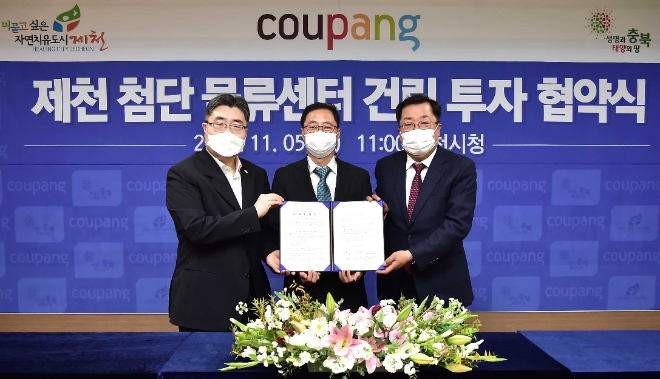 김명규 쿠팡 물류정책 전무(사진 가운데), 성일홍 충청북도 경제부지사(사진 왼쪽), 이상천 제천시장(사진 오른쪽) 등 주요 관계자들이 대규모 물류센터 설립을 위한 투자유치 양해각서(MOU)를 체결한 이후 기념사진을 촬영하고 있다. / 사진 = 쿠팡