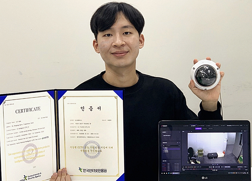 LG유플러스의 ‘U+지능형CCTV’ 서비스가 KISA(한국인터넷진흥원) 주관 지능형CCTV 솔루션 성능 인증시험 침입∙배회∙방화 3개 분야에서 인증을 획득했다고 10일 밝혔다./사진=LG유플러스