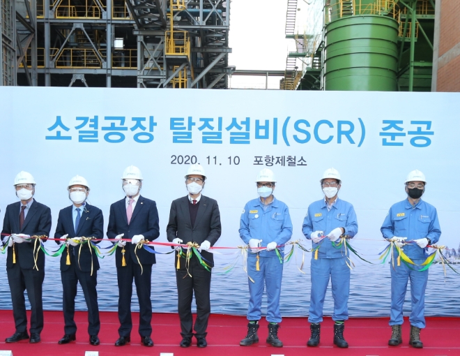10일 포스코는 포항제철소 소결공장에서 남수희 포항제철소장, 이강덕 포항시장 등이 참석한 가운데 소결기 SCR(선택적 촉매환원·Selective Catalytic Reduction) 설비 준공식을 개최했다. 사진=포스코그룹.