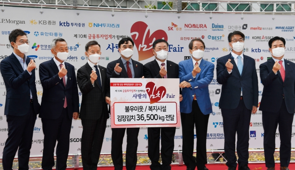 18일 여의도 금융투자협회 앞마당에서 금융투자업계가 사랑의 김치 페어 행사 기념촬영을 하고 있다. (좌측부터) 키움투자자산운용 김성훈 대표이사, 한국자산신탁 김규철 대표이사, 미래에셋대우 최현만 수석부회장, 윤관석 국회 정무위원장, 나재철 금융투자협회장, 초록우산 어린이재단 이제훈 회장, 한국예탁결제원 이명호 사장, 코스콤 정지석 사장. / 사진= 금융투자협회(2020.11.18)