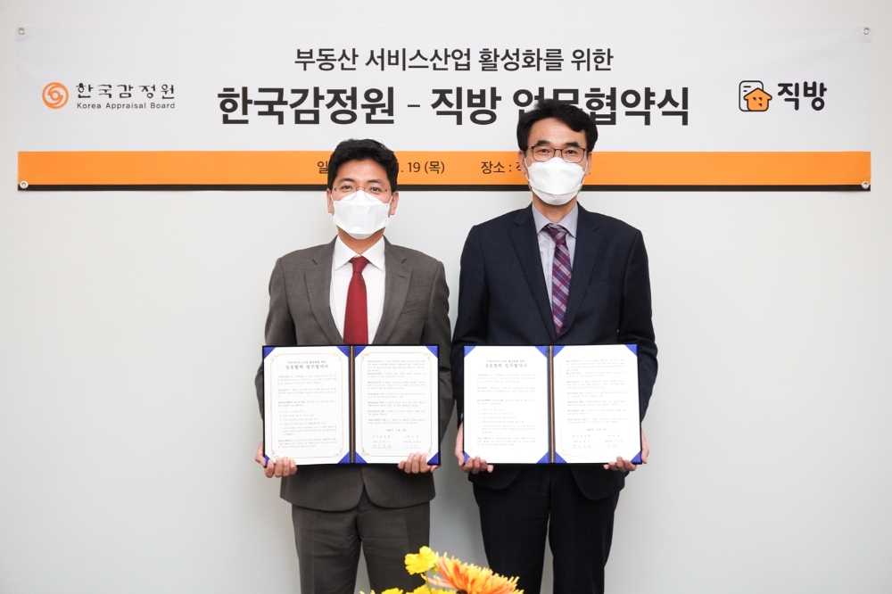 직방 안성우 대표(왼쪽)와 한국감정원 김태훈 공시통계본부장이 19일 서울 서초구 서초동 직방 사무실에서 ‘부동산 서비스 산업 활성화를 위한 업무협약’을 체결 후 기념촬영을 하고 있다. / 사진제공 =(주)직방