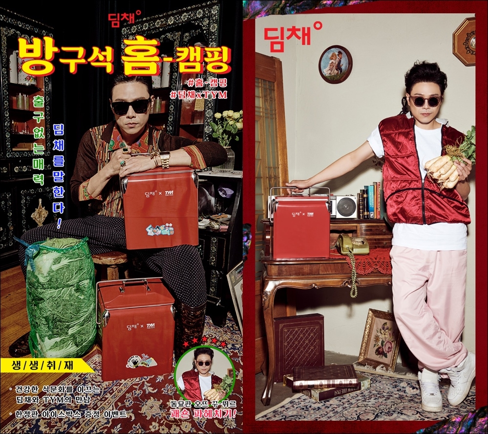 위니아딤채가 동양물산과 함께 이색적인 마케팅 협업을 진행한다./사진=위니아딤채