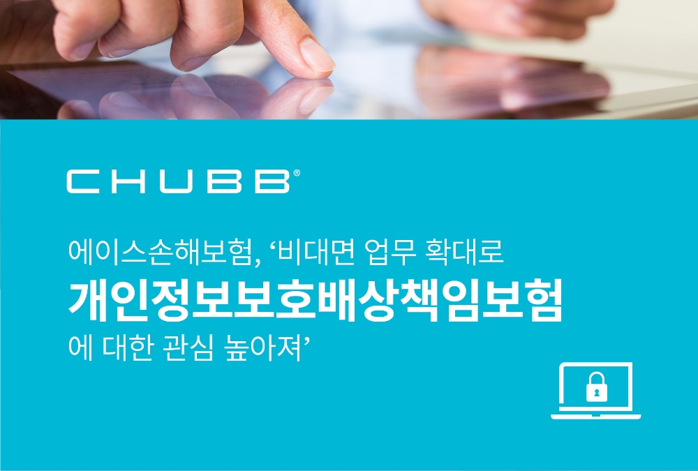 에이스손해보험의 기업보험 취급 대리점 설계사 설문조사 결과 중 일부를 담은 자료/사진=에이스손해보험