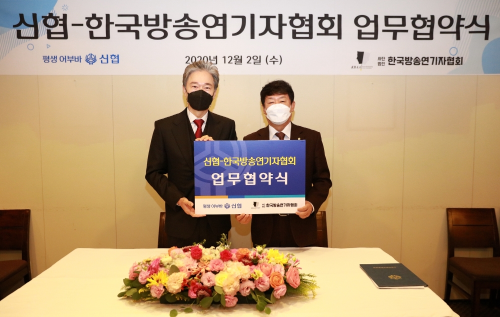 신협중앙회는 2일 서울 광화문 달개비에서 한국방송연기자협회와 협약식을 개최하고, 저소득 연기자들을 위한 후원금 4억 원을 전달했다. 왼쪽부터 정보석 한국방송연기자협회 이사장, 김윤식 신협중앙회장./사진=신협중앙회