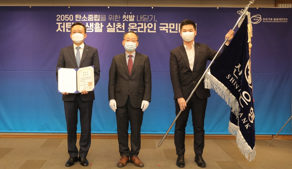 정상혁 신한은행 상무가 2일 ‘2020 친환경기술진흥 및 소비촉진 유공’ 시상식에 참석해 저탄소생활실천부문 대통령 표창을 수상했다. /사진=신한은행