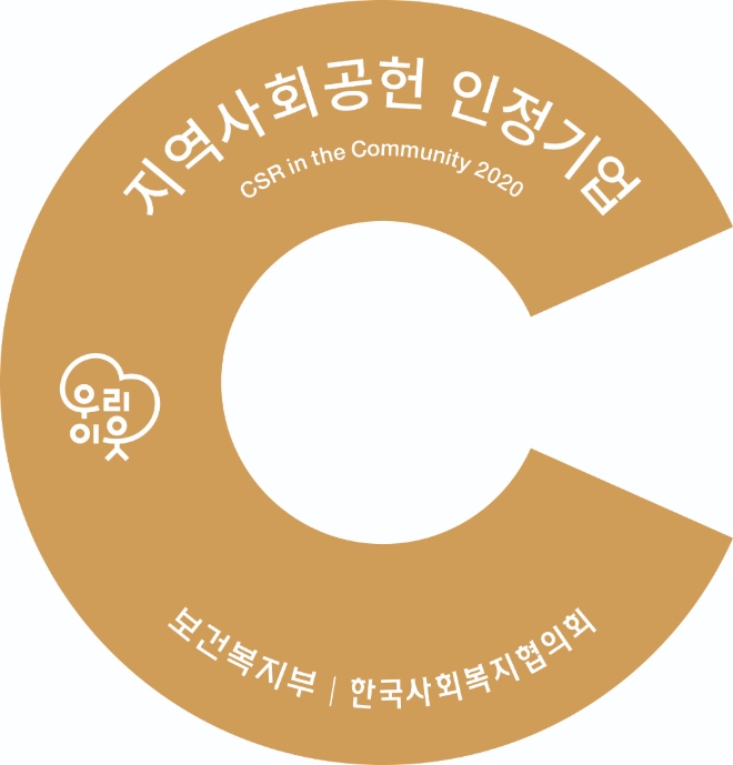 현대제철은 5개 전 사업장이 지역사회 활성화에 기여한 공로로 정부로부터 2020 지역사회공헌인정제 인정기업으로 선정됐다고 밝혔다. 사진=현대제철.