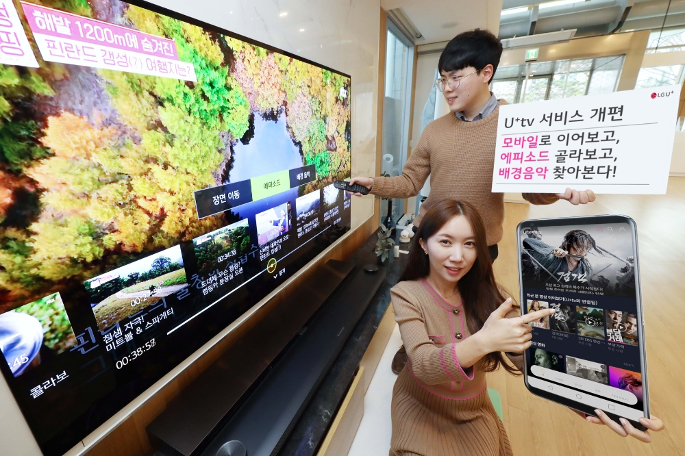 예능 프로그램의 에피소드를 검색하고 있다. 사진=LG유플러스