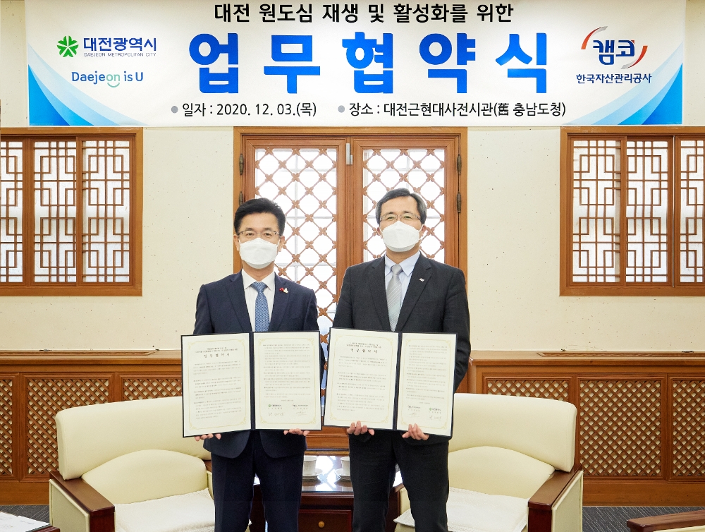 문성유 캠코 사장(오른쪽)과 허태정 대전광역시장(왼쪽)이 3일 대전 원도심 재생 및 활성화를 위한 업무협약을 체결했다. /사진=캠코