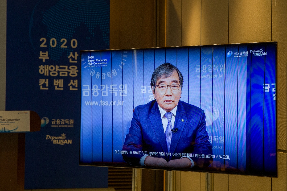 윤석헌 금융감독원장이 4일 2020 부산 해양금융 컨벤션에서 온라인으로 개회사를 하고 있다. /사진=금감원
