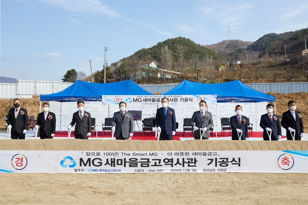 새마을금고 관계자들이 3일 경남 산청군 새마을금고 역사관 부지에서 기념촬영하고 있다./사진=새마을금고중앙회