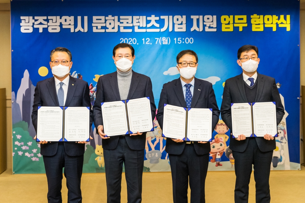 (왼쪽부터)송종욱 광주은행장, 이용섭 광주광역시장, 정윤모 기술보증기금 이사장, 이현조 광주·전남 중소벤처기업청장이 7일 광주광역시청에서 ‘광주광역시 문화콘텐츠기업 맞춤형 지원 업무협약’을 체결한 후 기념촬영을 하고 있다./사진=광주은행