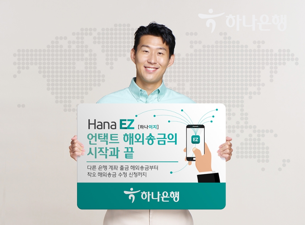 하나은행이 해외송금 특화 앱 Hana EZ에 오픈뱅킹 서비스를 도입했다. /사진=하나은행