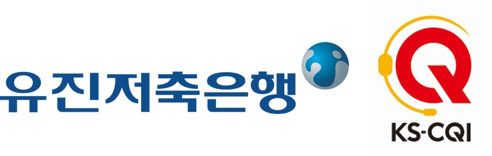 사진 = 유진저축은행