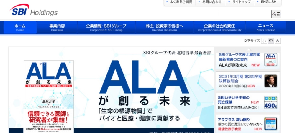 사진 = sbi홀딩스 홈페이지 갈무리