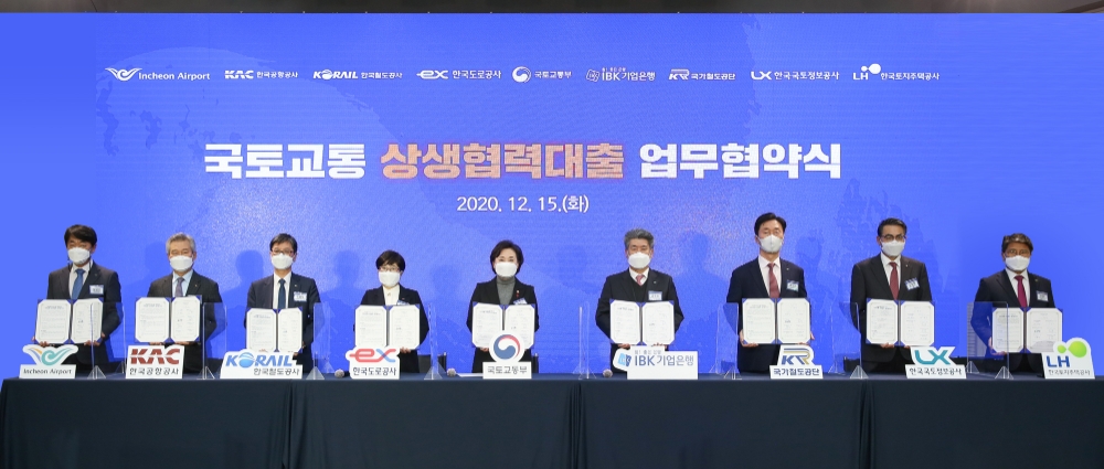 15일 판교 제2테크노벨리 LH 기업성장센터에서 열린 '국토교통 상생협력대출 업무협약식'에서 김현미 국토교통부 장관(오른쪽에서 다섯번째)과 윤종원 IBK기업은행 은행장(오른쪽에서 네번째)을 비롯한 협약식 참석자들이 기념촬영을 하고 있다./사진=IBK기업은행