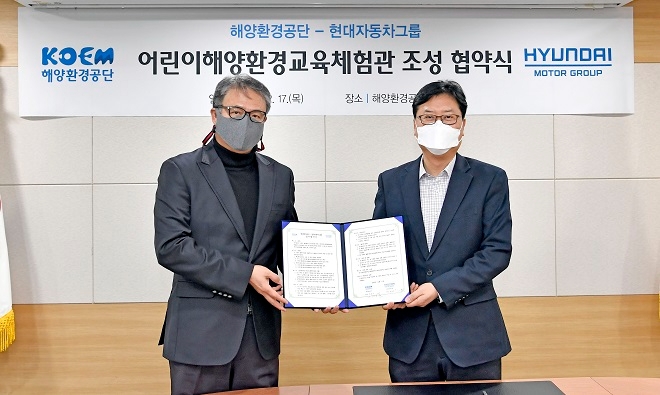 해양환경공단 김희갑 경영관리본부장(왼쪽)과 현대차그룹 사회공헌담당 이병훈 상무.