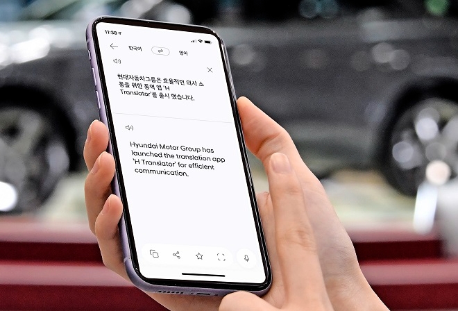 H-트랜스레이터. 출처=현대차그룹.