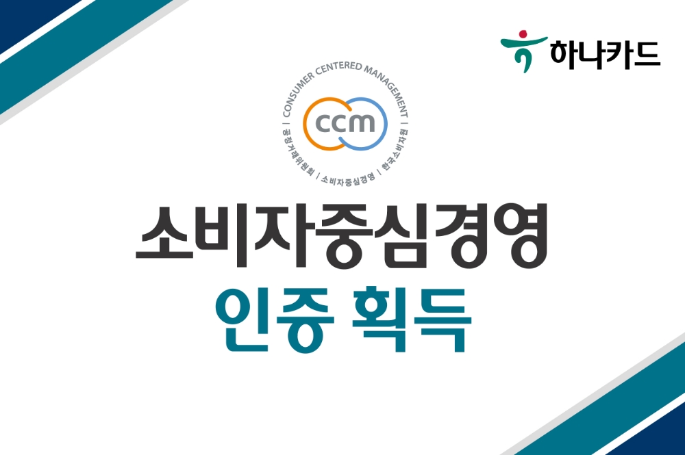 사진 = 하나카드