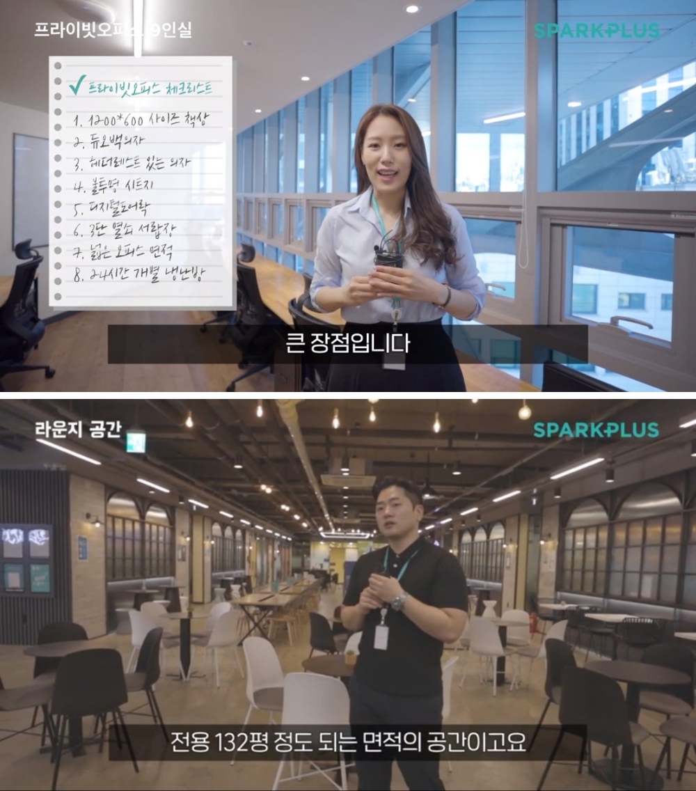 사진=스파크플러스