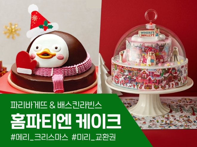 카카오쇼핑라이브’는 오늘(22일) SPC그룹과 함께 라이브 방송을 진행한다. 사진=카카오.