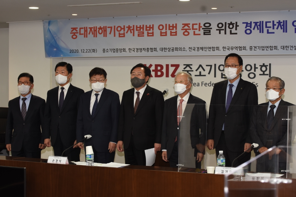 (왼쪽부터) 반원익 중견련 상근부회장, 우태희 대한상의 상근부회장, 김영주 무역협회 회장, 김기문 중기중앙회 회장, 손경식 경총회장, 김영윤 대한전문건설협회 회장, 권태신 전경련 상근부회장. 사진=경총