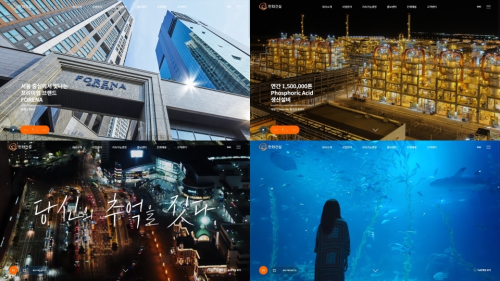 한화건설 홈페이지 메인화면. / 사진제공 = 한화건설