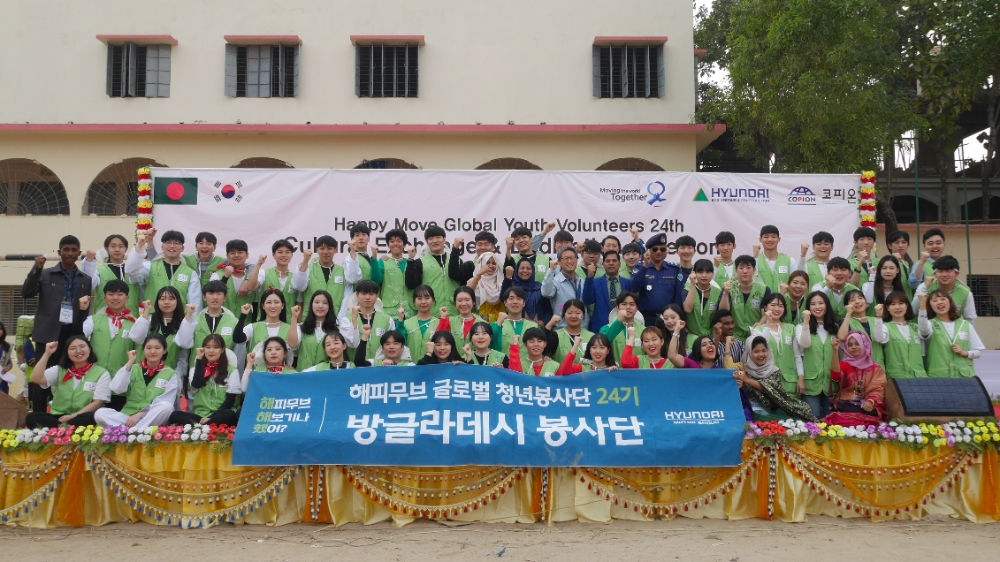 해피무브 글로벌 청년봉사단 24기 단체사진 / 사진=현대건설