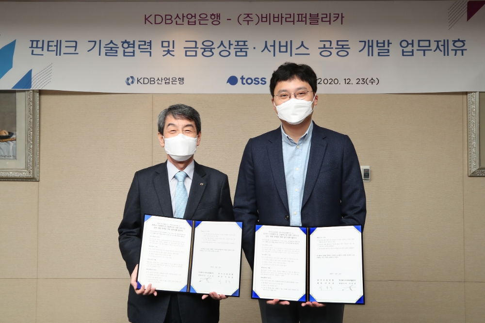 이동걸(왼쪽) 산업은행 회장과 이승건 비바리퍼블리카 대표가 23일 서울 여의도 산업은행 본점에서 업무협약을 체결한 후 기념사진을 촬영하고 있다./사진=산업은행