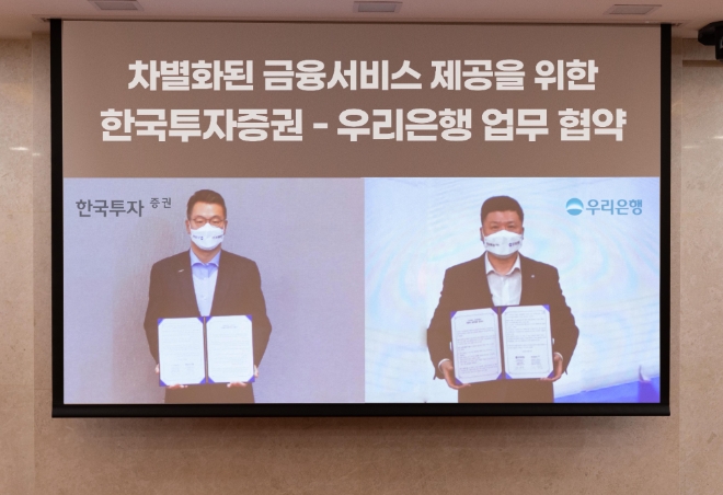 ▲지난 23일 정일문 한국투자증권 사장(왼쪽)과 권광석 우리은행장이 각 사에 마련된 화상회의실에서 비대면 업무협약식을 진행하고 기념사진을 촬영하고 있다./ 사진=한국투자증권