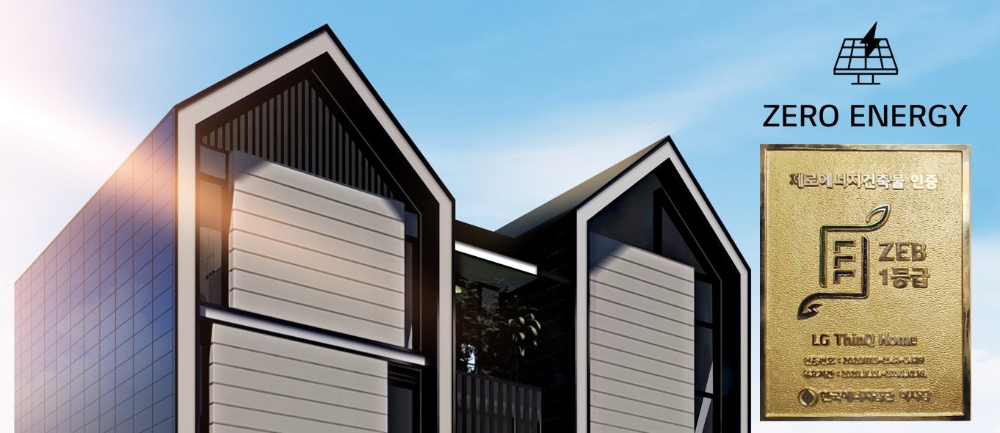 경기도 판교에 지어진 'LG 씽큐 홈'이 국내 최초로 제로에너지건축물 본인증 1등급을 획득했다. 사진=LG전자