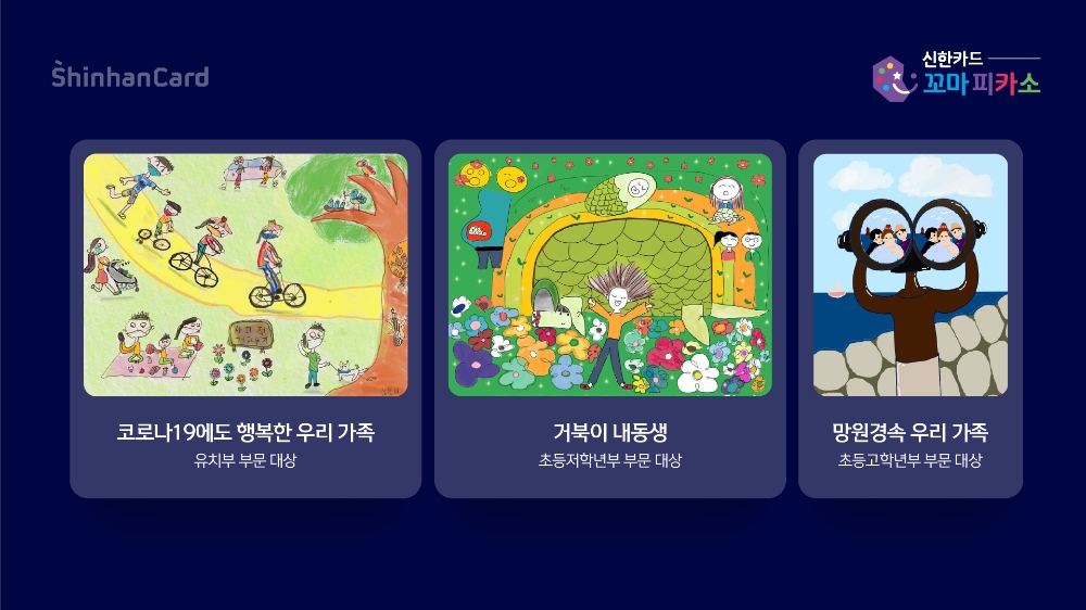 사진 = 신한카드