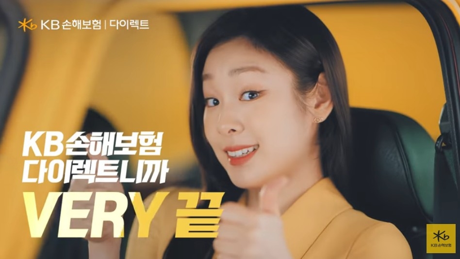 김연아 모델의 KB손해보험 자동차보험 광고 영상/사진=오승혁 기자(유튜브 영상 편집)
