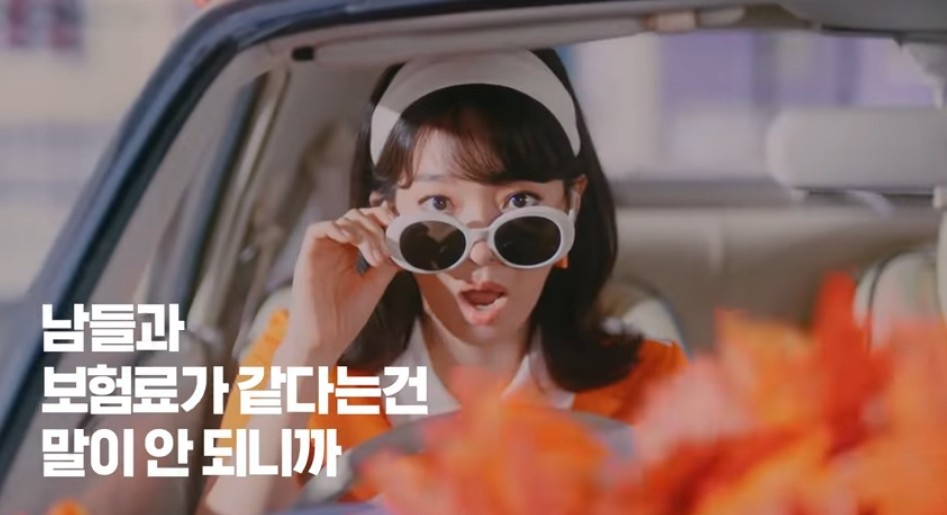 신민아 배우의 캐롯손해보험 퍼마일자동차보험 광고/사진=오승혁 기자(유튜브 영상 편집)