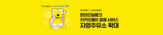 사진=현대오일뱅크.